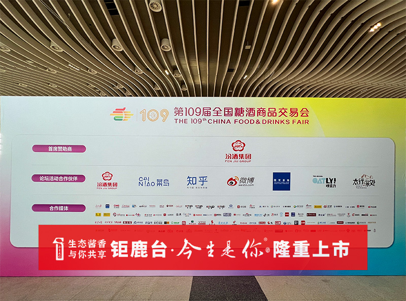 今生是你酒上市