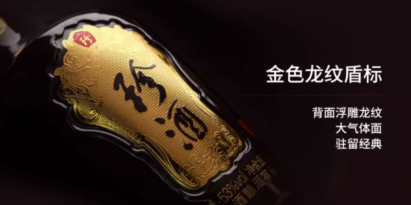 贵州珍酒•珍十五图片