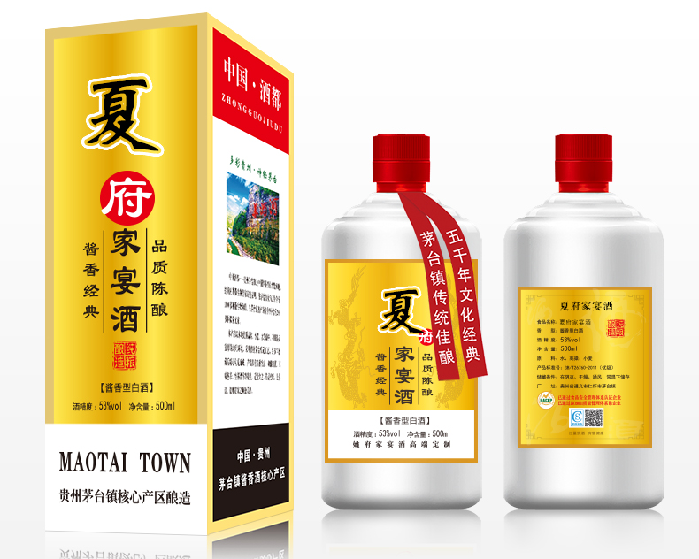 夏氏家宴酒图片