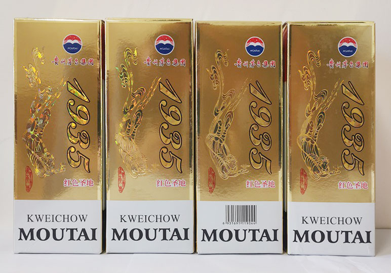 播窖1935红色圣地酒