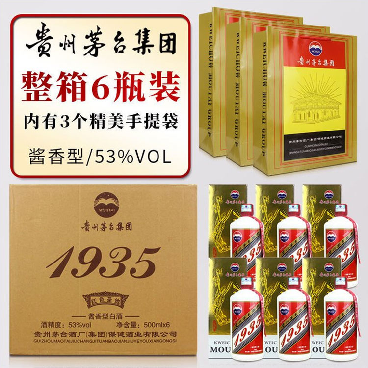 茅台集团播窖1935酒图片