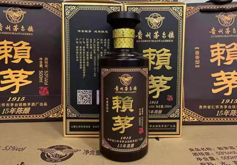 赖茅1915酱香型白酒
