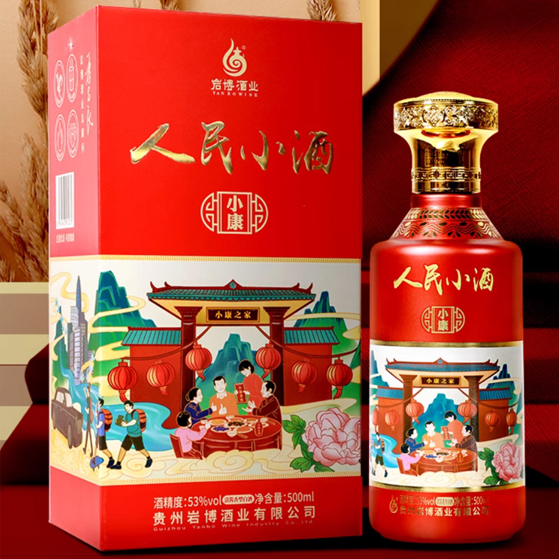 人民小酒•小康图片