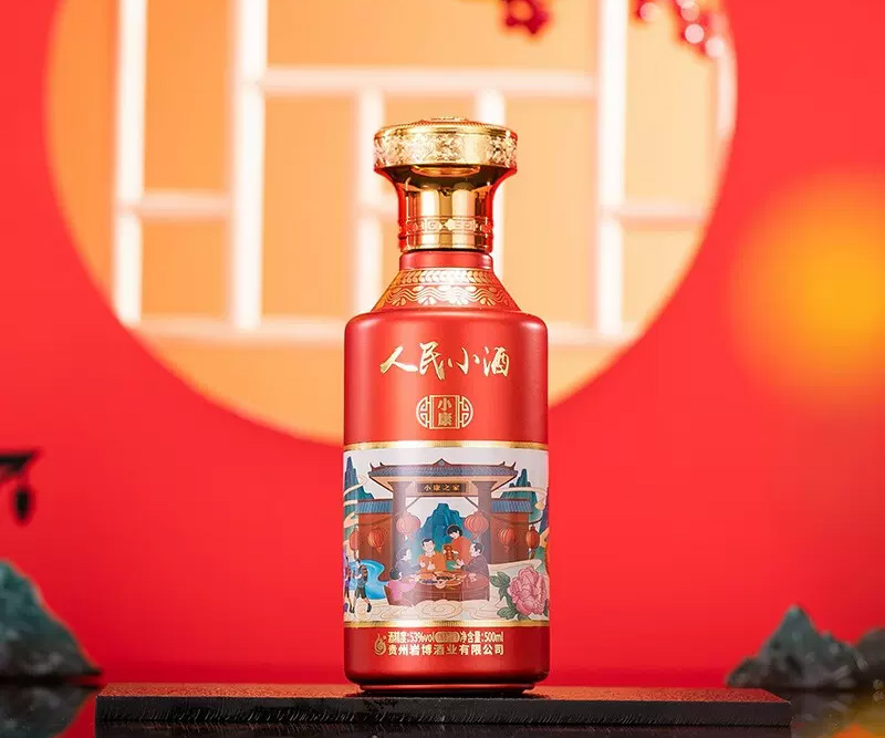 人民小酒•小康图片