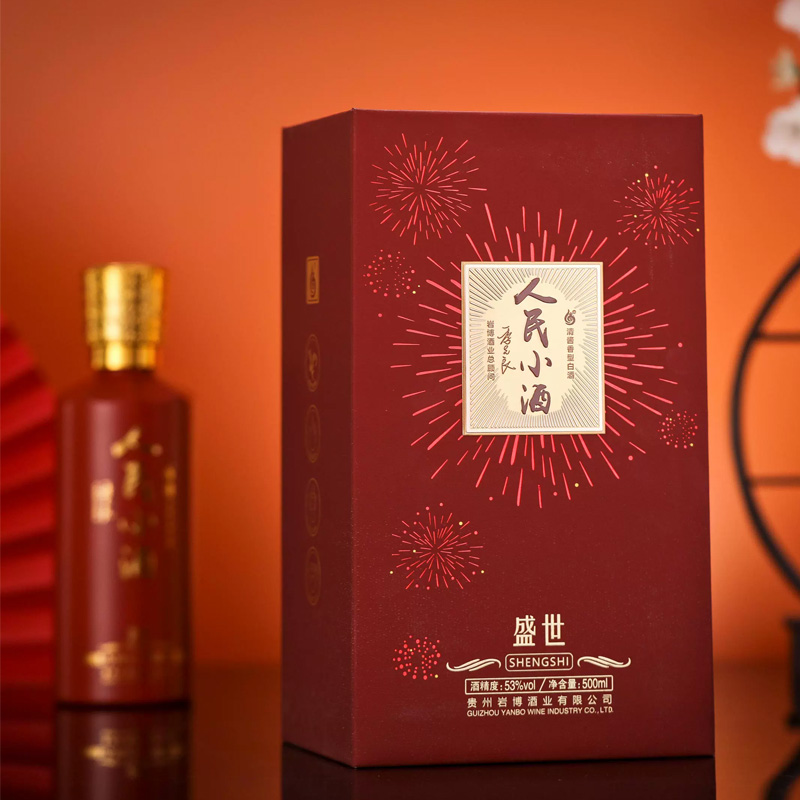 人民小酒•盛世