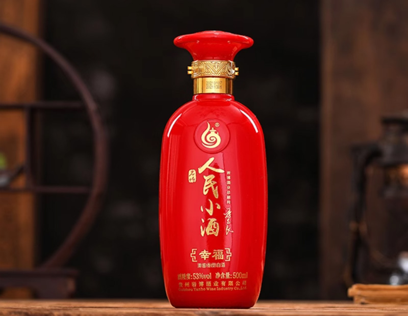 人民小酒幸福