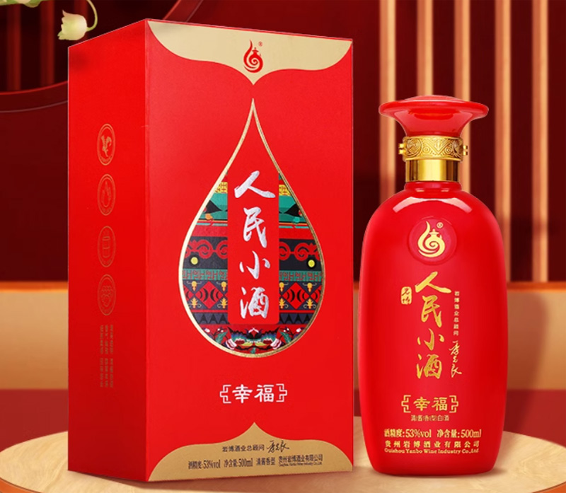 人民小酒幸福