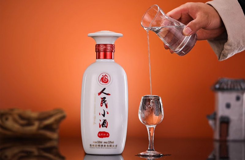 人民小酒福到杯满