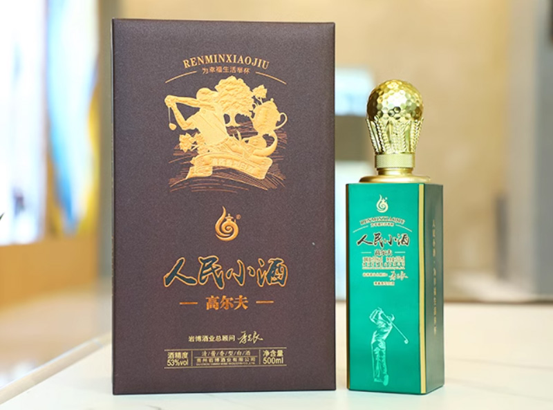 人民小酒高尔夫