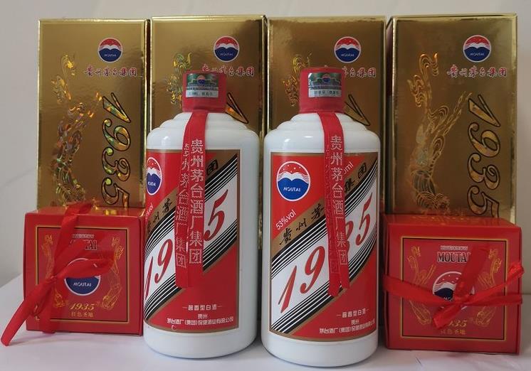 茅台集团1935红色圣地酒