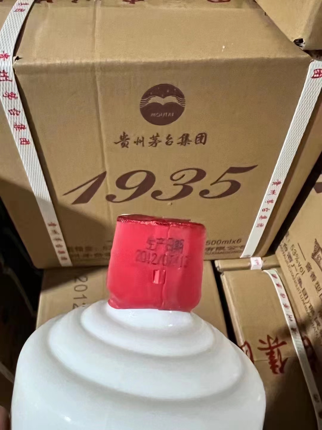 茅台集团红色圣地酒