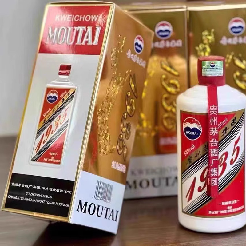 播窖1935红色圣地酒图片