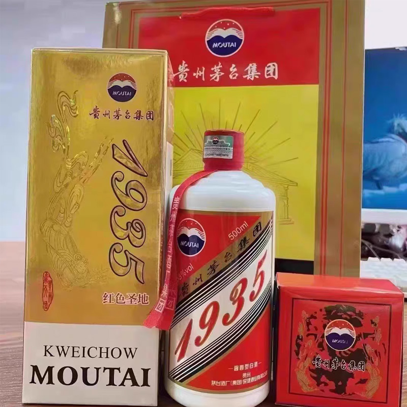 播窖1935红色圣地酒图片