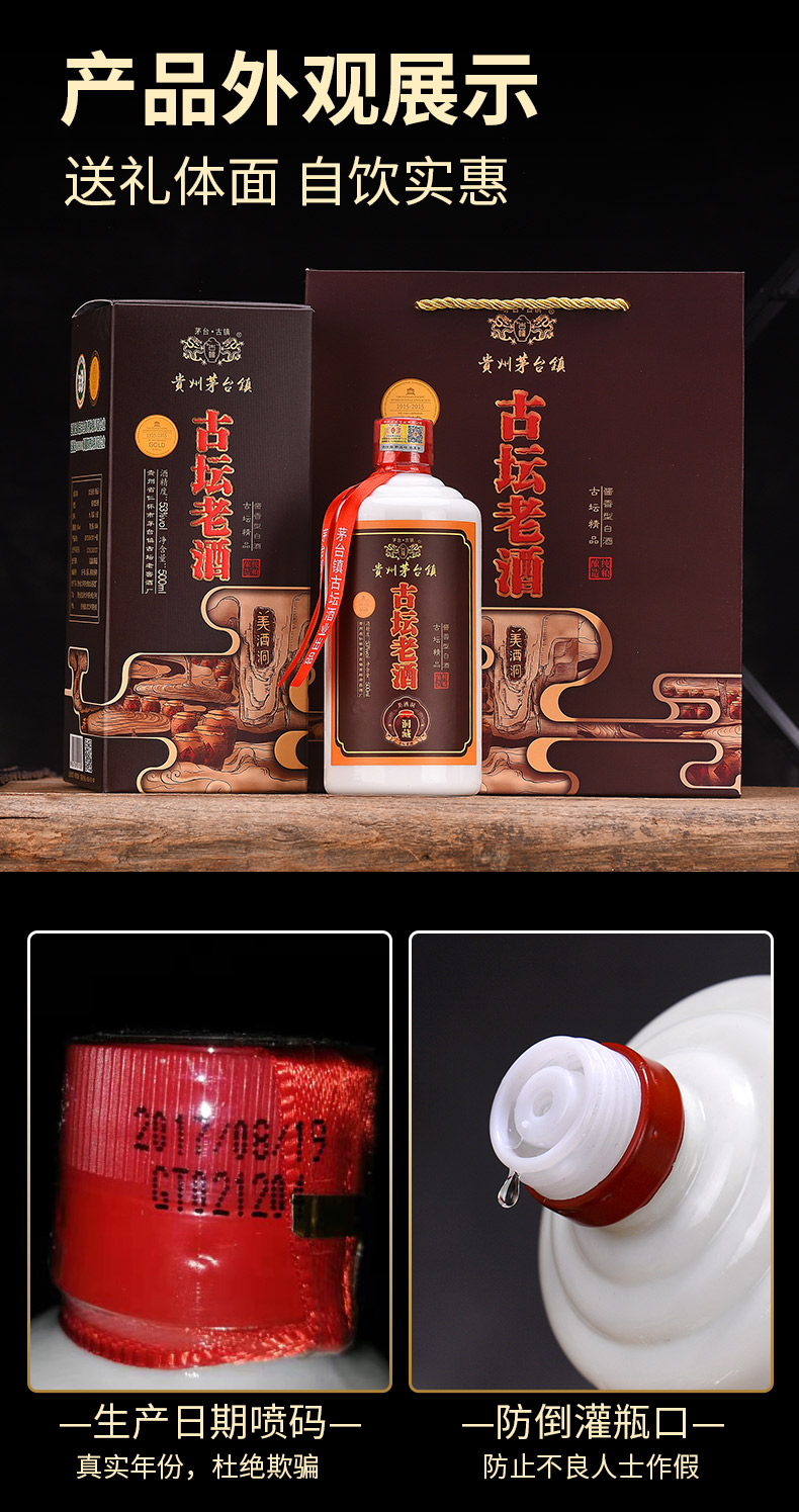 古坛老酒洞藏酒图片