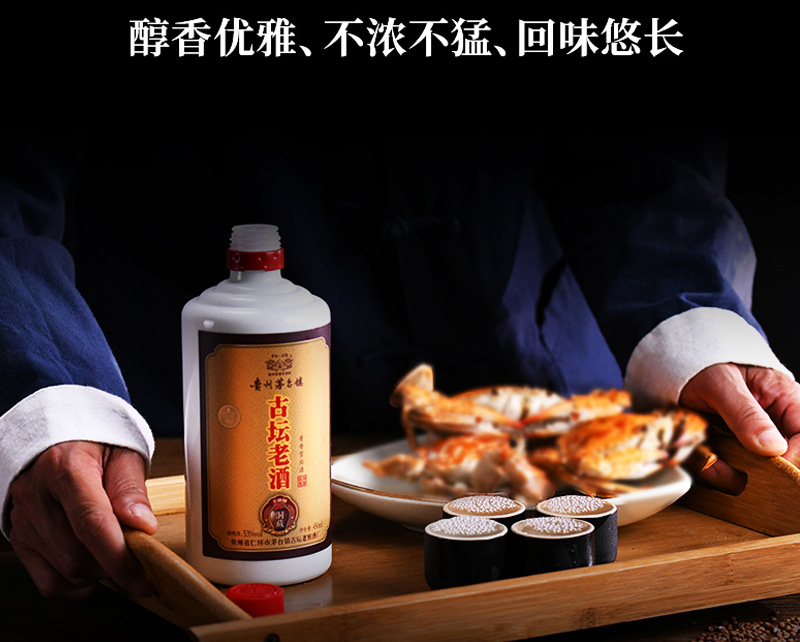 古坛老酒图片