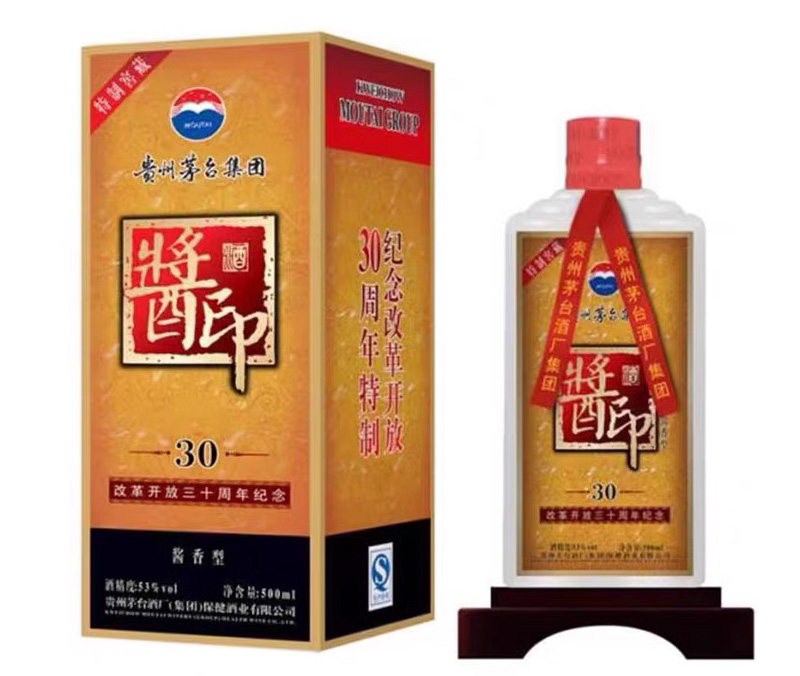 茅台集团酱印酒