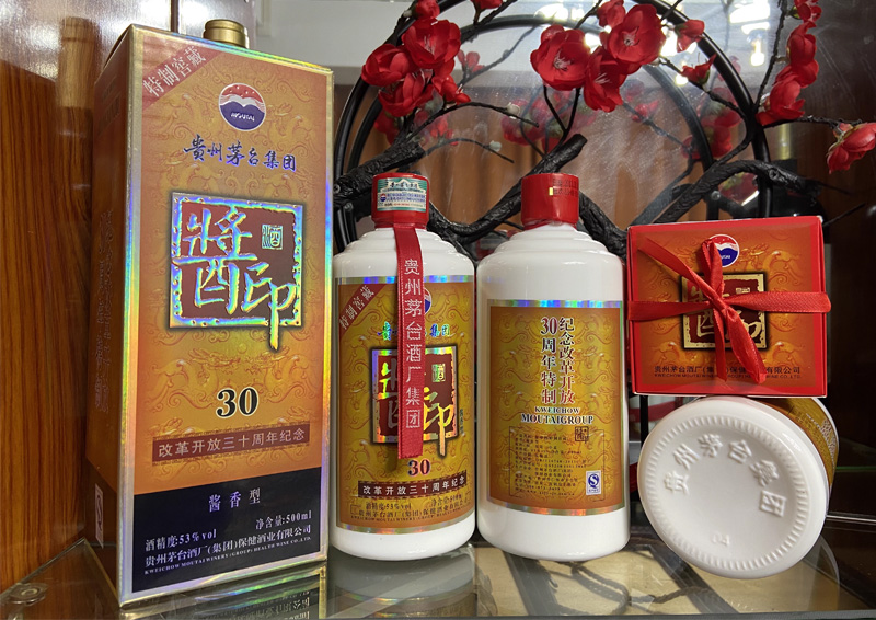 酱印酒三十周年纪念酒图片