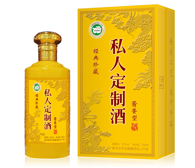 私人定制酒图片