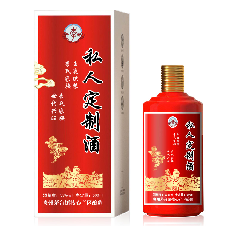 私人定制酒图片