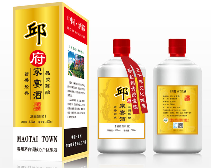 邱氏家族宗亲酒