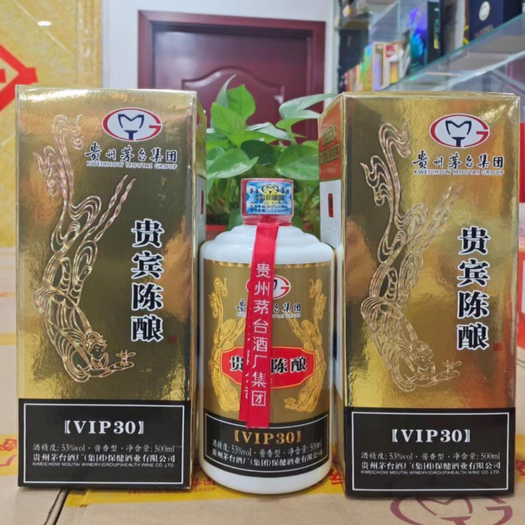 贵宾陈酿VIP30图片