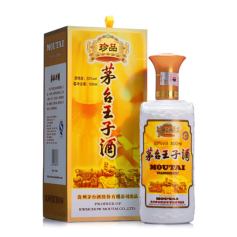 茅台王子珍品酒