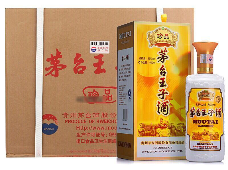 茅台王子珍品酒