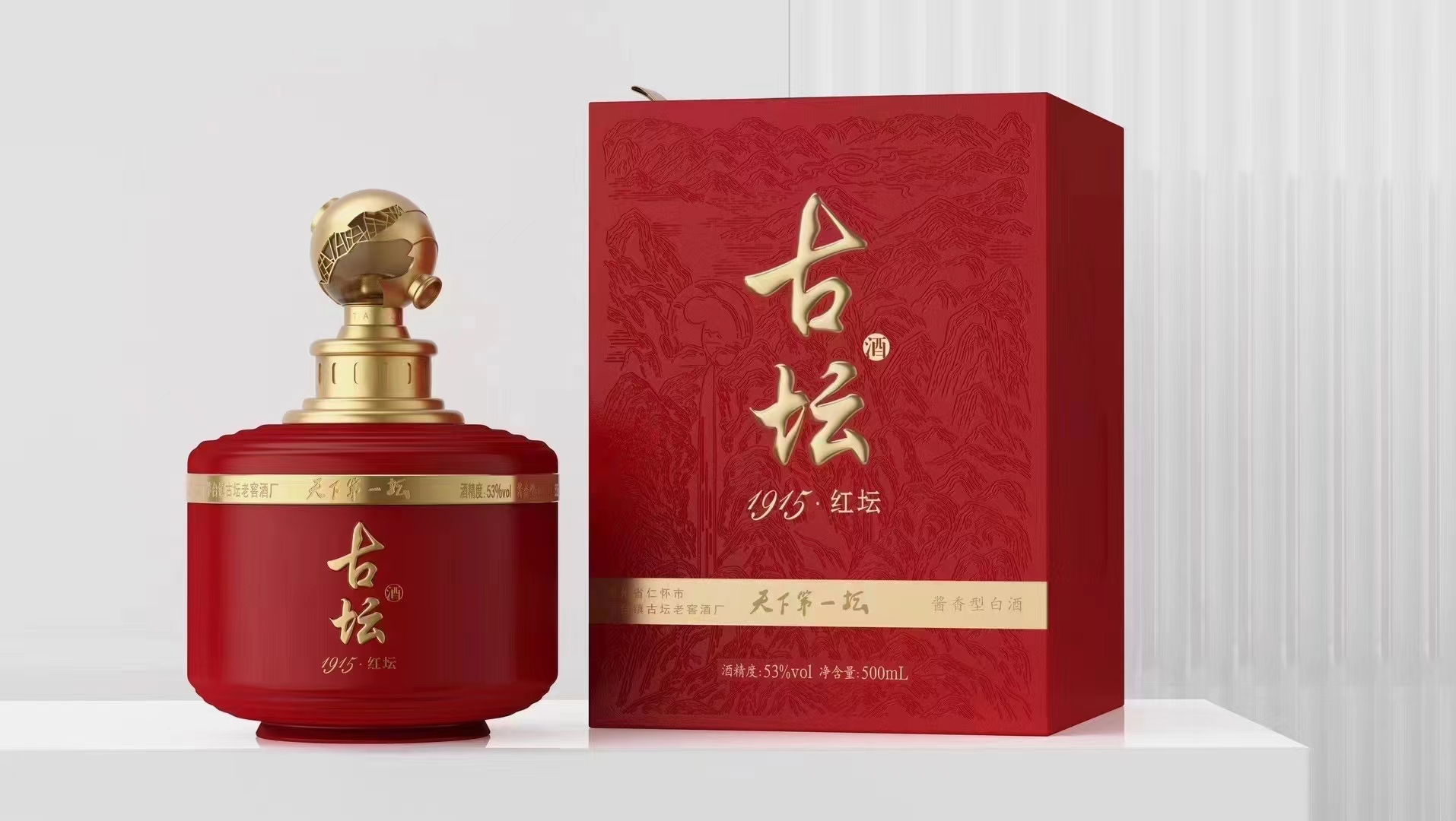 古坛酒1915·红坛