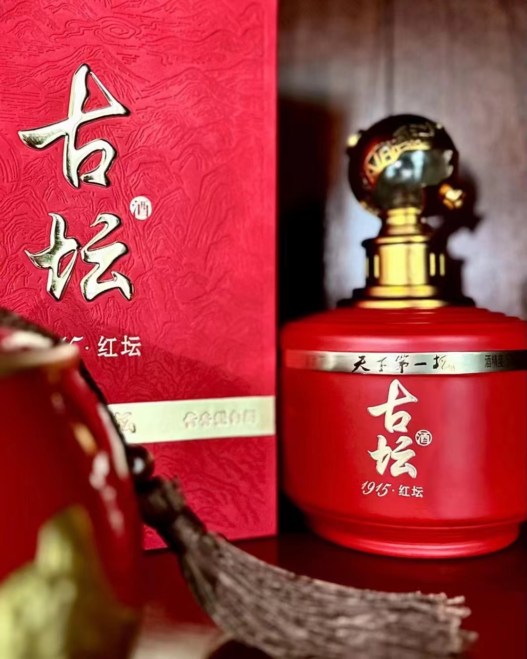 古坛酒1915·红坛