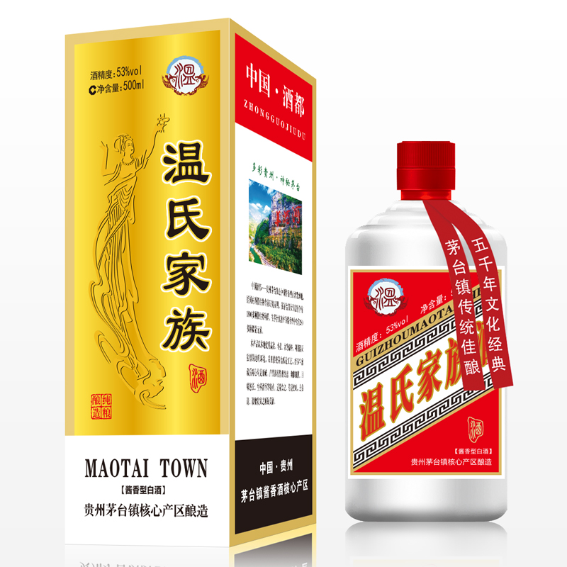 温氏家族酒图片