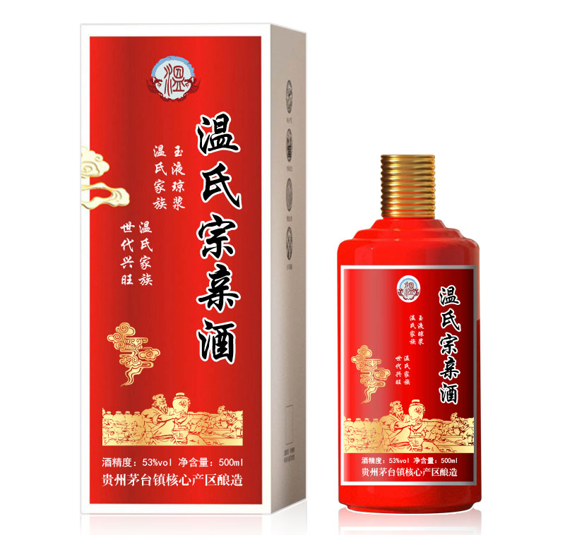 温氏宗亲酒图片