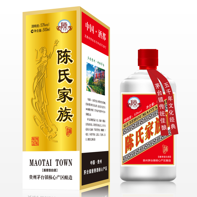 陈氏家族宗亲酒图片