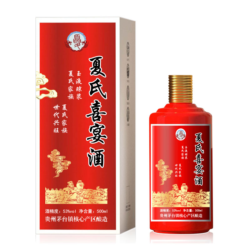 夏氏喜宴酒图片