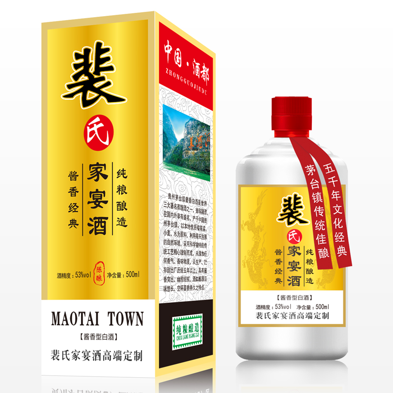 裴氏家族酒图片