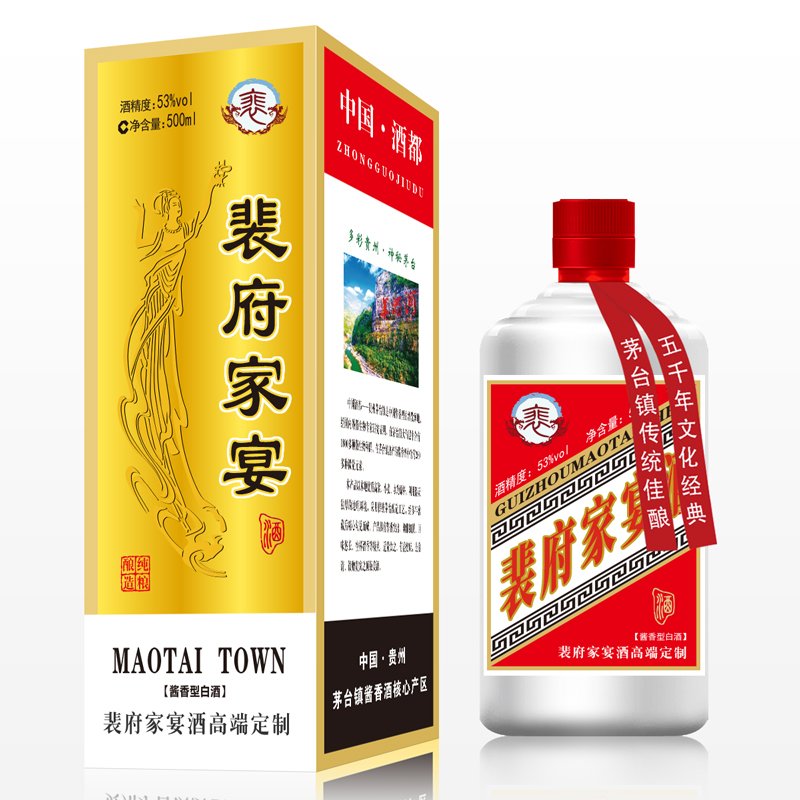 裴府家宴酒图片