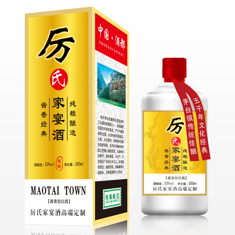 厉氏家宴酒图片