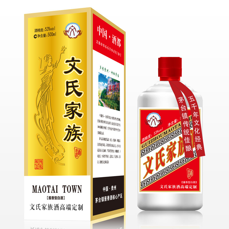 文氏家族酒图片
