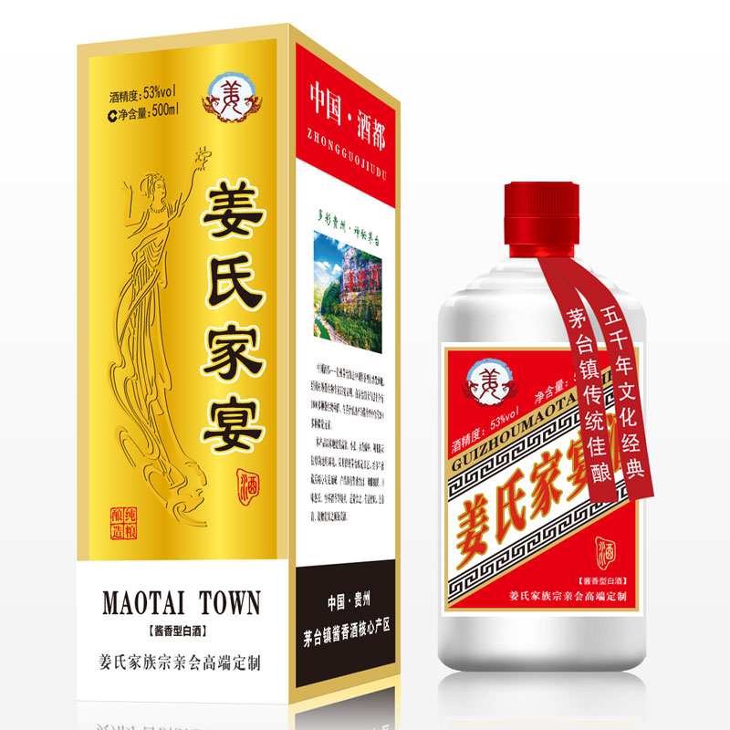 姜氏家族酒图片