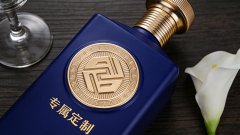 商务送礼选什么?90%的优质企业都选定制酒