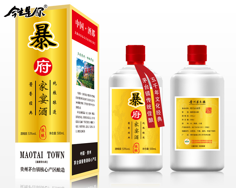 暴氏家族酒图片