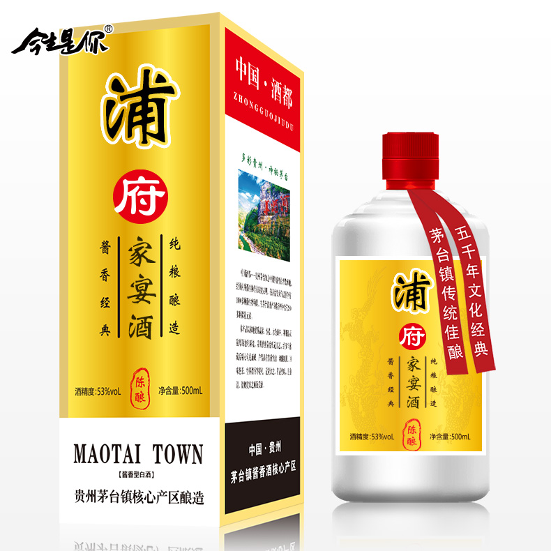 浦氏家宴酒图片