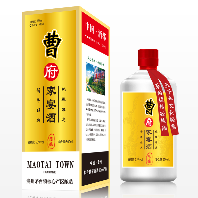 曹府家宴酒图片