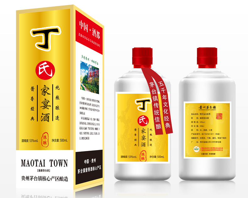 丁氏家族酒图片