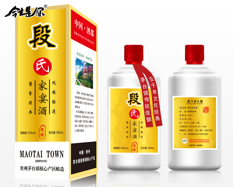 段氏家宴酒图片