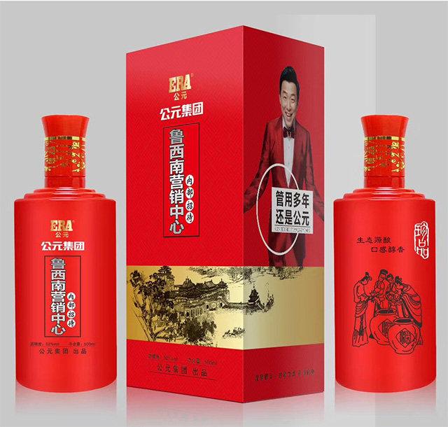 企业定制酒版式01
