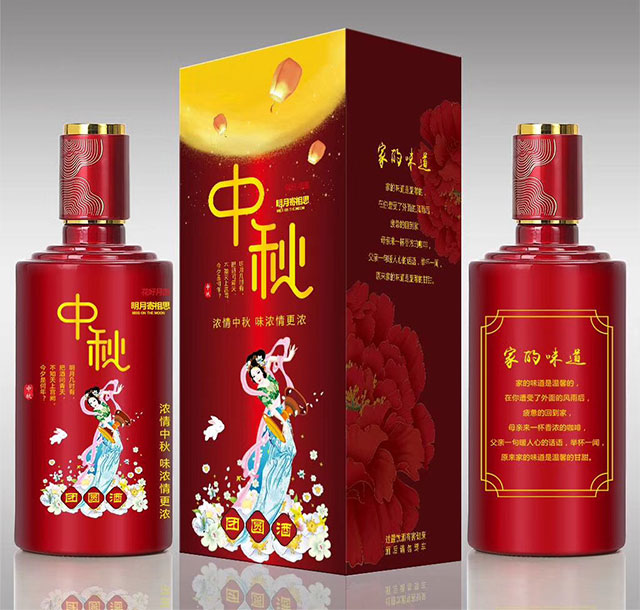 企业定制酒版式02