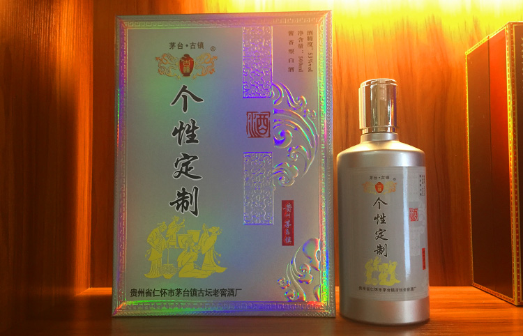 定制酒的包装