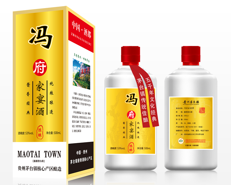 冯氏家宴酒图片