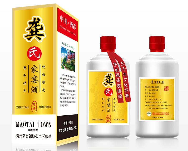 龚氏家族酒图片