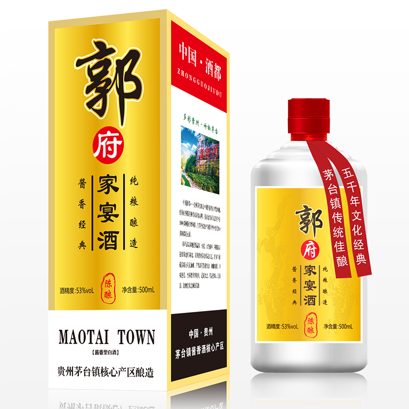 郭府家宴酒图片